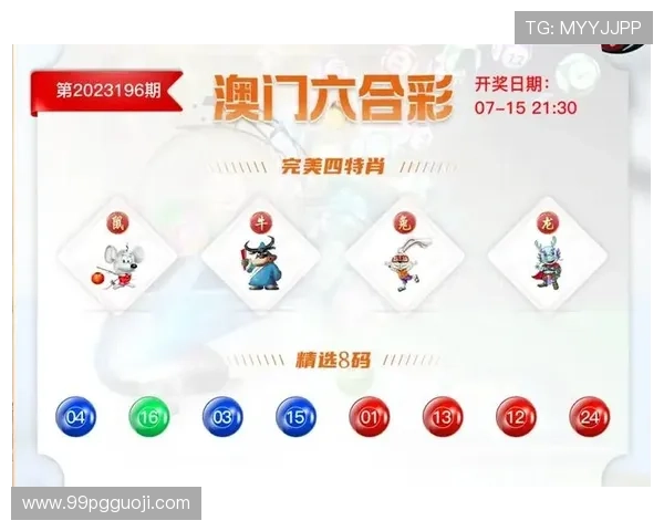 全面解析澳门新彩开奖结果及开奖记录查询方法 全面解析澳门新彩开奖结果及开奖记录查询方法